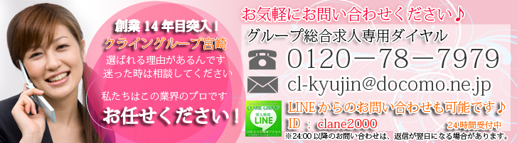 お気軽に面接のご予約・ご相談をお待ちしております！