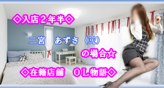 風俗始めてで、自分に出来る仕事内容か不安だった私が・・・