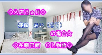 風俗はお給料の波が激しい、女の子同士の派閥がと不安でした…